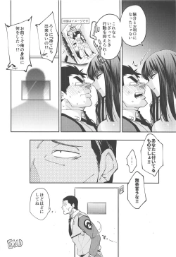 Page 31 of 「手伝うって言ってるの、マスターベーション」欲求不満の香貫花は大田を躾けて性処理の道具にしちゃう♡