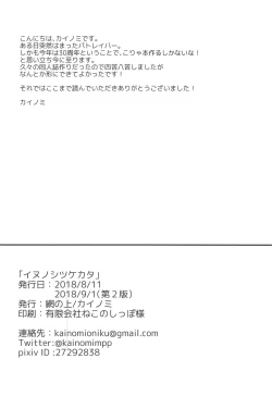 Page 33 of 「手伝うって言ってるの、マスターベーション」欲求不満の香貫花は大田を躾けて性処理の道具にしちゃう♡