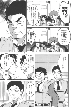 Page 6 of 「手伝うって言ってるの、マスターベーション」欲求不満の香貫花は大田を躾けて性処理の道具にしちゃう♡