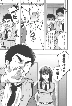 Page 8 of 「手伝うって言ってるの、マスターベーション」欲求不満の香貫花は大田を躾けて性処理の道具にしちゃう♡