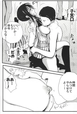 Page 16 of Moeyo Rin Zoku Higyaku Choukyou Hen