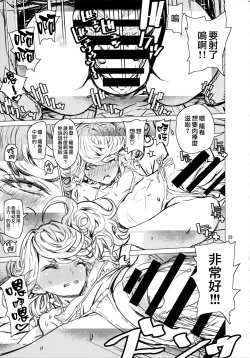 Page 28 of Disaster Sisters Leopard Hon 25