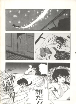 Page 4 of SWEET LIPS +SHARAKU SPECIAL +MOON RHAPSODY