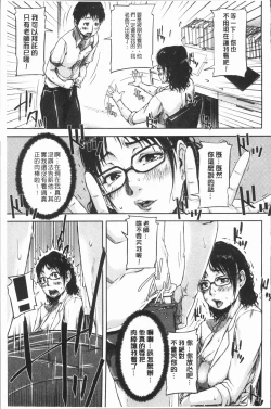 Page 102 of Watashi, Shishunki Chinpo ga Suki nan desu!