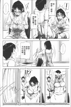 Page 109 of Watashi, Shishunki Chinpo ga Suki nan desu!