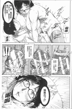 Page 118 of Watashi, Shishunki Chinpo ga Suki nan desu!