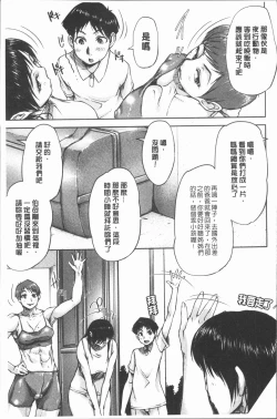 Page 126 of Watashi, Shishunki Chinpo ga Suki nan desu!