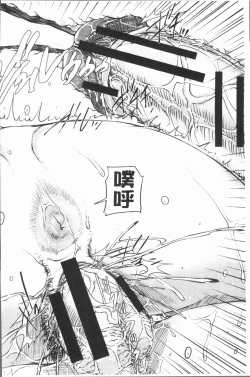 Page 147 of Watashi, Shishunki Chinpo ga Suki nan desu!