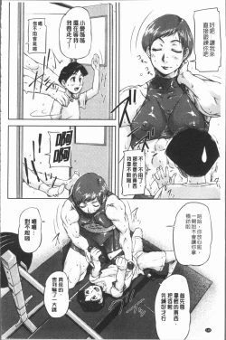 Page 155 of Watashi, Shishunki Chinpo ga Suki nan desu!