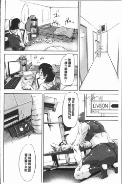 Page 159 of Watashi, Shishunki Chinpo ga Suki nan desu!