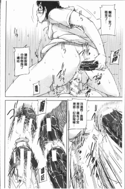 Page 177 of Watashi, Shishunki Chinpo ga Suki nan desu!