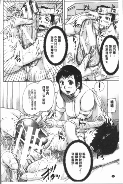 Page 43 of Watashi, Shishunki Chinpo ga Suki nan desu!