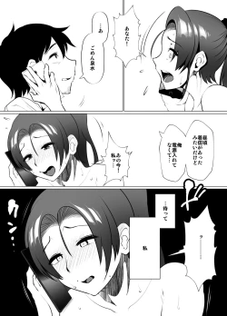 Page 42 of Tsuma no Kaeri ga Osoi Riyuu