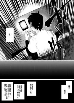 Page 54 of Tsuma no Kaeri ga Osoi Riyuu