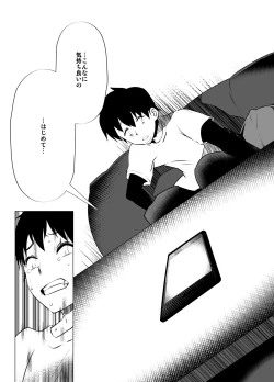 Page 56 of Tsuma no Kaeri ga Osoi Riyuu