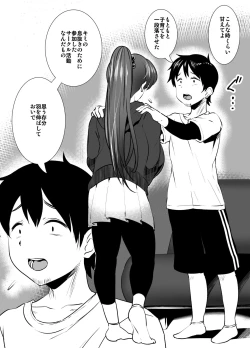 Page 5 of Tsuma no Kaeri ga Osoi Riyuu