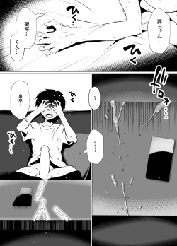 Page 62 of Tsuma no Kaeri ga Osoi Riyuu