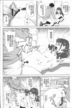 Page 138 of Monzetsu Freestyle