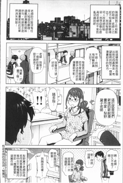 Page 146 of Monzetsu Freestyle