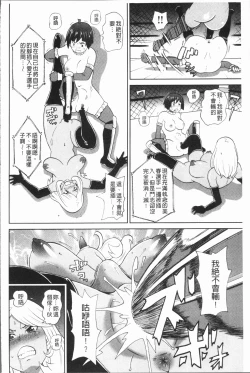 Page 162 of Monzetsu Freestyle