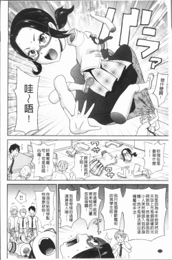 Page 176 of Monzetsu Freestyle