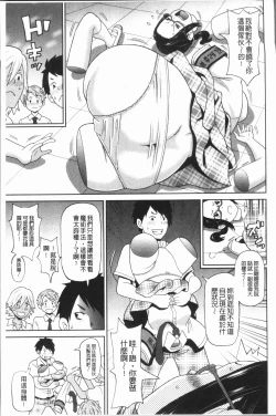 Page 177 of Monzetsu Freestyle