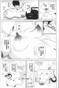 Page 179 of Monzetsu Freestyle