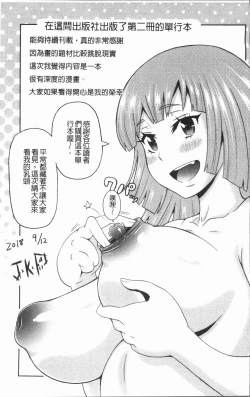 Page 195 of Monzetsu Freestyle