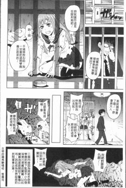 Page 28 of Monzetsu Freestyle