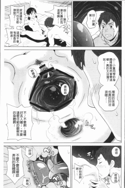 Page 43 of Monzetsu Freestyle