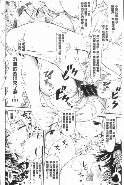 Page 16 of Mein Hole - Girls' Hole | 女淫小肉穴