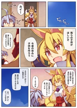 Page 2 of Izuna no Hon Sono Roku