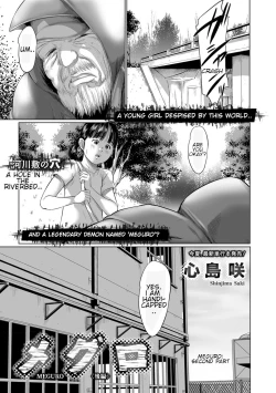 Page 25 of Meguro