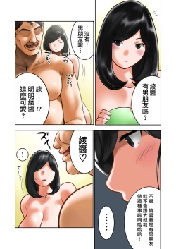 Page 12 of Wakeari na Kanojo