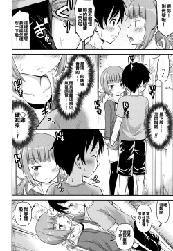 Page 10 of Kozukuri Children - Child making child
