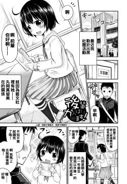 Page 137 of Kozukuri Children - Child making child