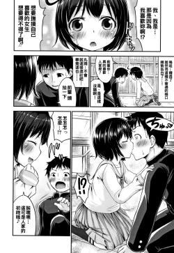 Page 144 of Kozukuri Children - Child making child