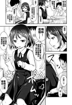 Page 159 of Kozukuri Children - Child making child