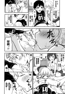 Page 64 of Kozukuri Children - Child making child