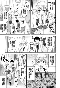 Page 85 of Kozukuri Children - Child making child