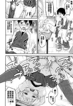 Page 92 of Kozukuri Children - Child making child