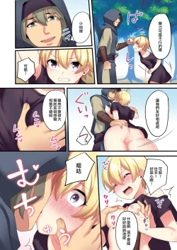 Page 7 of Succubus ♀ ni Kyousei Tenshoku Saserareta Ore ♂