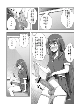 Page 5 of Houkago Jidori Girl
