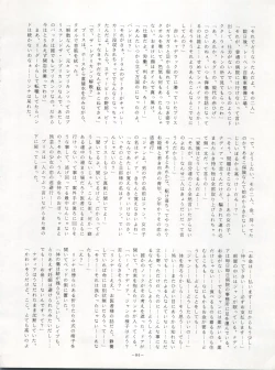 Page 84 of LOOK OUT 22