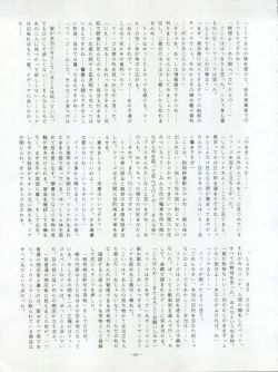 Page 87 of LOOK OUT 22