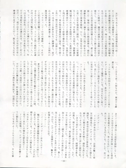 Page 88 of LOOK OUT 22