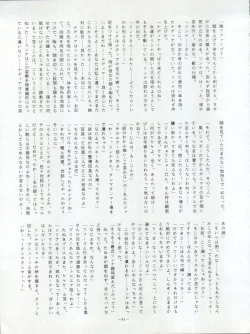 Page 91 of LOOK OUT 22