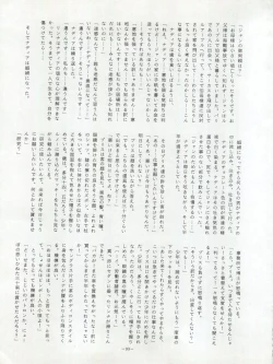 Page 93 of LOOK OUT 22