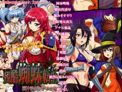 Page 1 of Zangoku Kumo Tensei ～Noujiru Suidashi Haramase Naedoko～