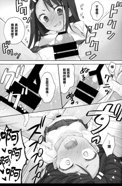 Page 16 of Ijiri Jouzu no Nagatoro-san